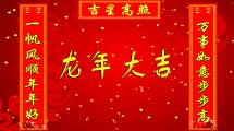 Symbols of Chinese New Year