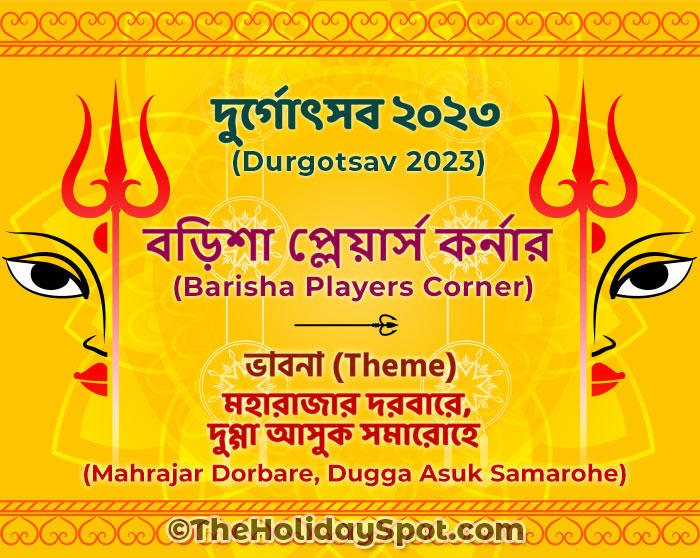 Barisha Players Corner
