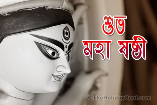 Shubho Maha Shasthi greeting card