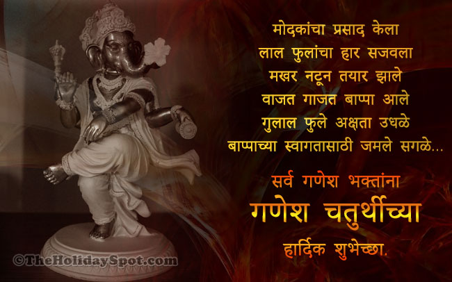 Ganesh Chaturthi card for WhatsApp and Facebook in Marathi Language