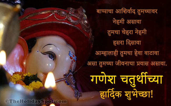 A Marathi greeting card with Ganesh Chaturthi wishes with a background of Lord Ganesha