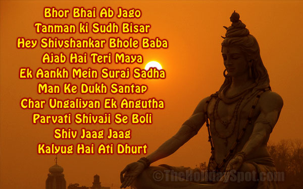 Shiva Bhajan - Bhor Bhai Ab Jago